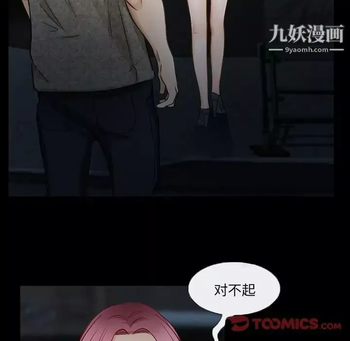 得不到邀请的回忆-第40话 - 图片 18