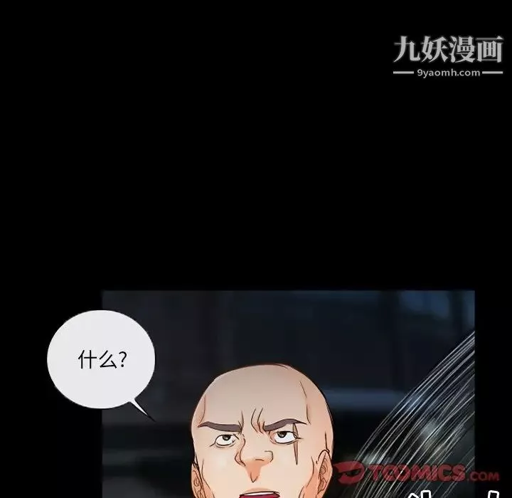 得不到邀請的回憶第40話