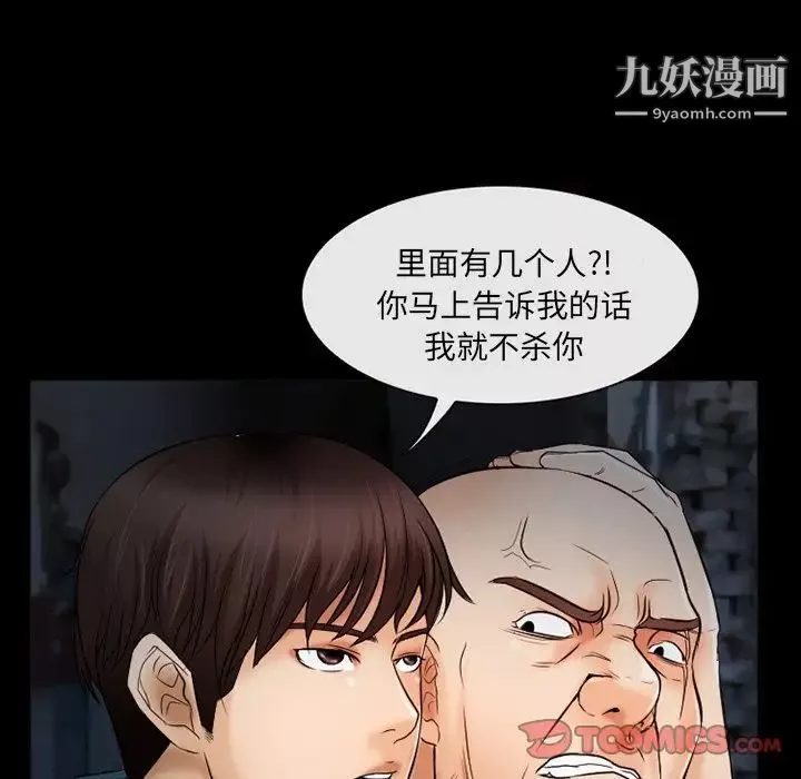得不到邀請的回憶第40話