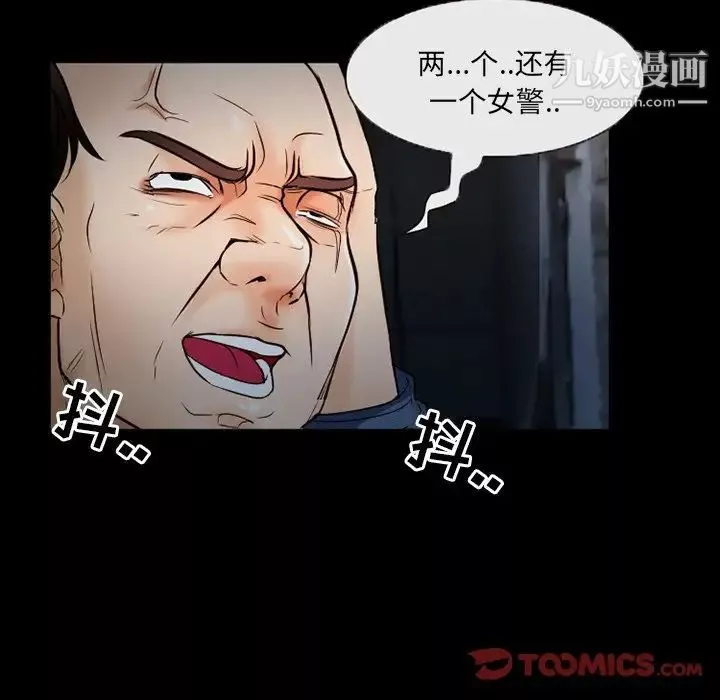 得不到邀請的回憶第40話