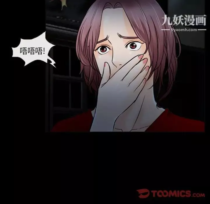 得不到邀请的回忆-第40话 - 图片 32
