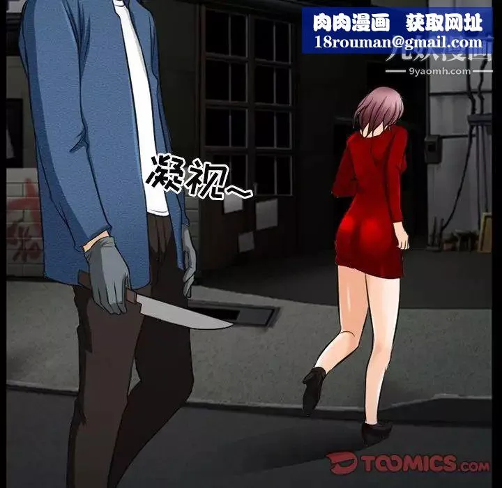 得不到邀請的回憶第40話