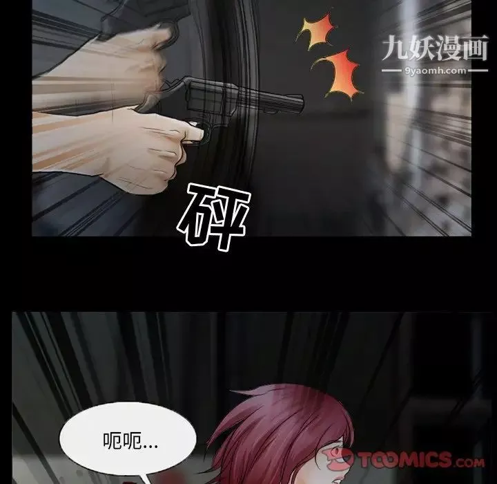得不到邀请的回忆-第40话 - 图片 40