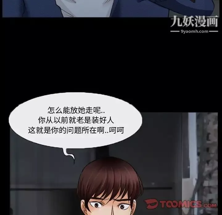 得不到邀请的回忆-第40话 - 图片 44