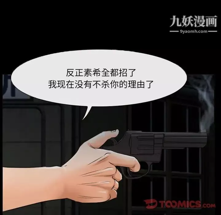 得不到邀請的回憶第40話