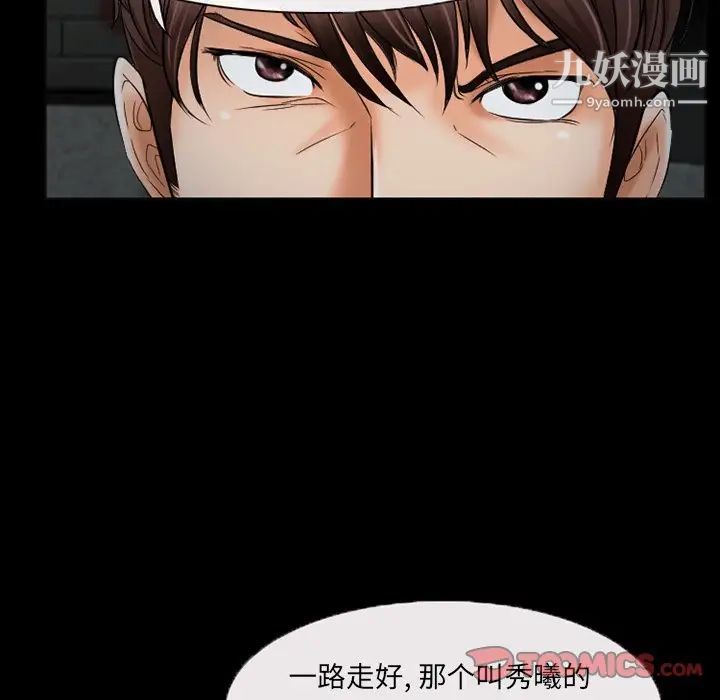 得不到邀请的回忆第40话