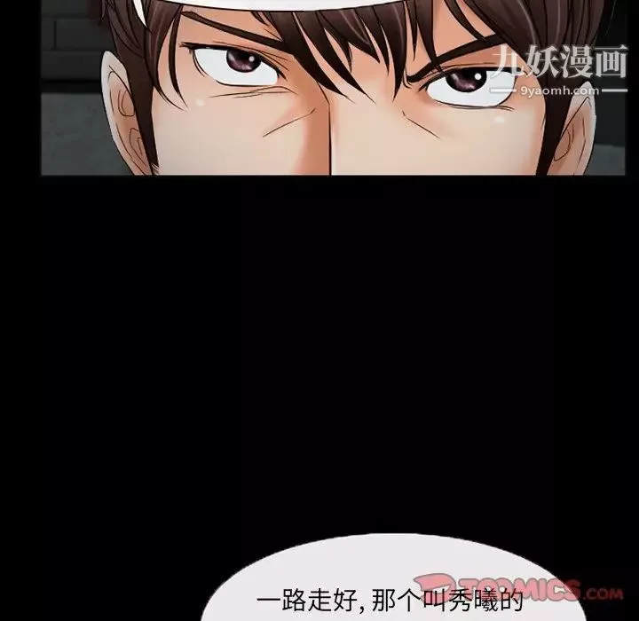 得不到邀请的回忆-第40话 - 图片 48