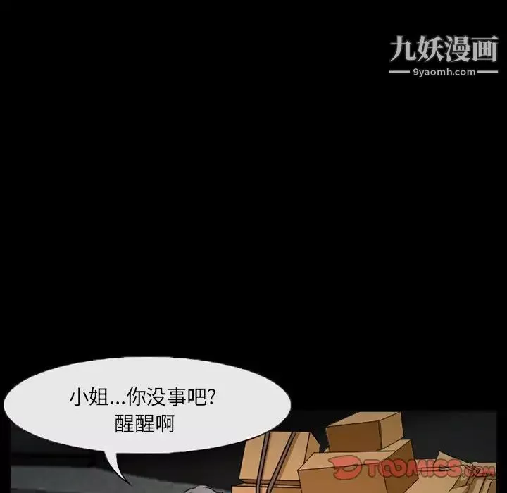 得不到邀请的回忆-第40话 - 图片 50