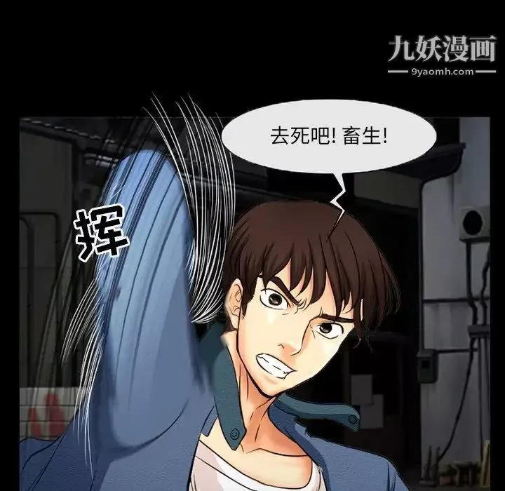 得不到邀請的回憶第40話