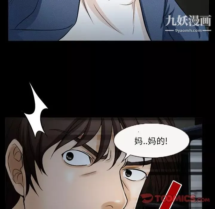 得不到邀请的回忆-第40话 - 图片 54
