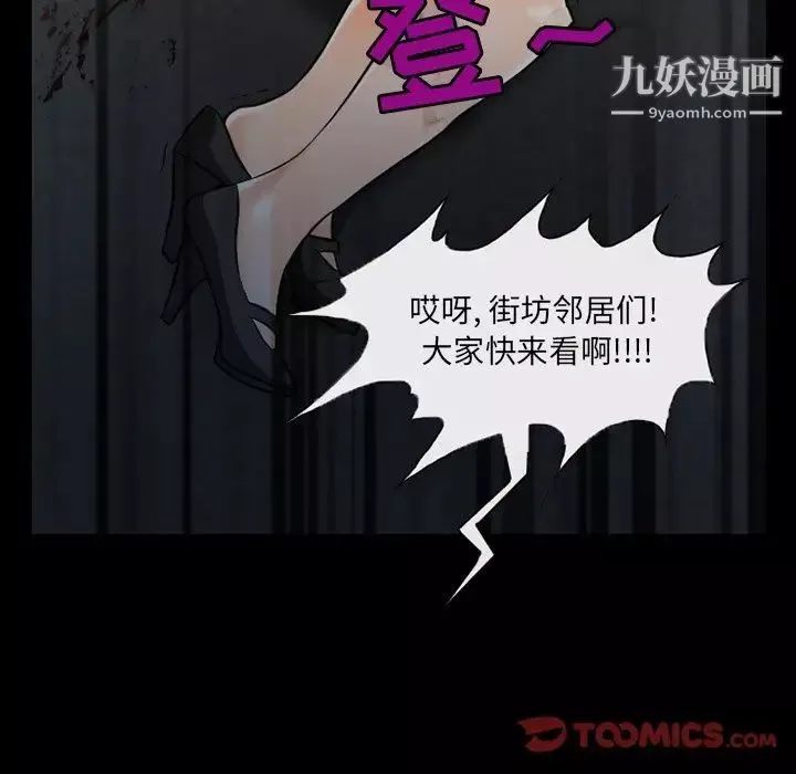 得不到邀請的回憶第40話