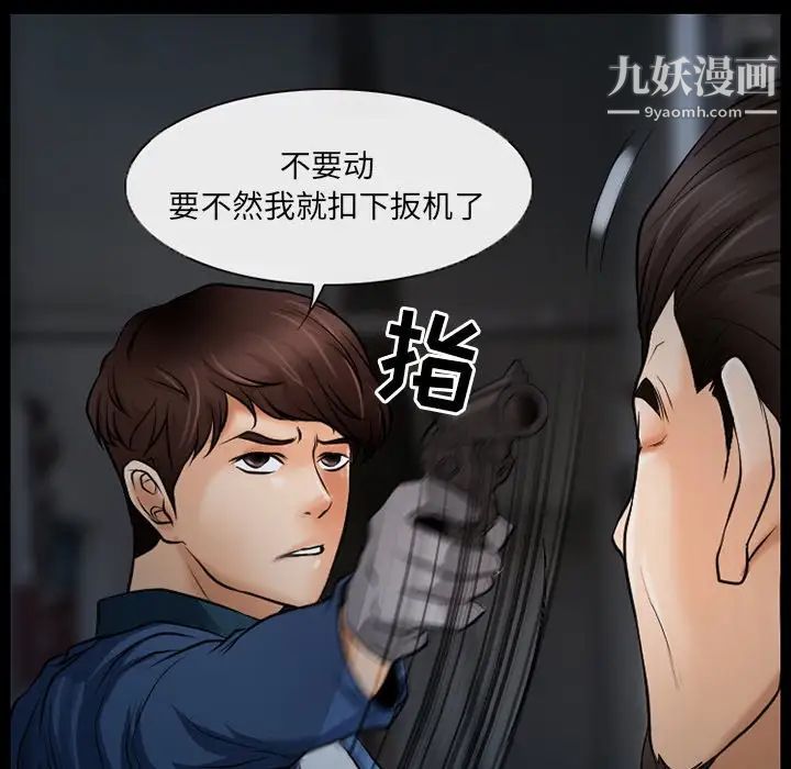 得不到邀請的回憶第40話