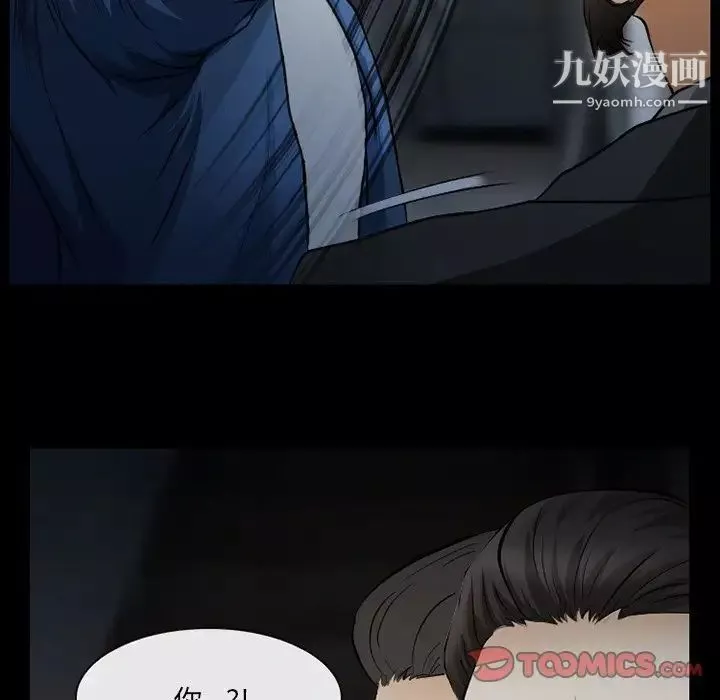 得不到邀請的回憶第40話