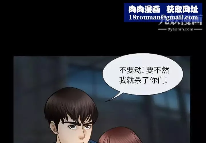 得不到邀请的回忆-第41话 - 图片 1
