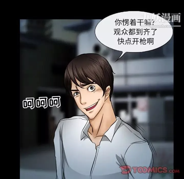 得不到邀请的回忆-第41话 - 图片 6