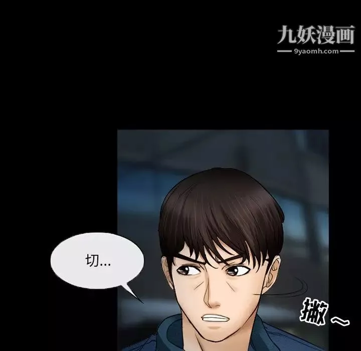 得不到邀请的回忆-第41话 - 图片 9
