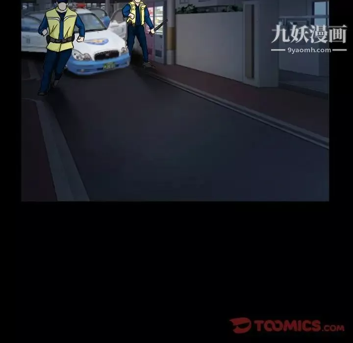 得不到邀請的回憶第41話