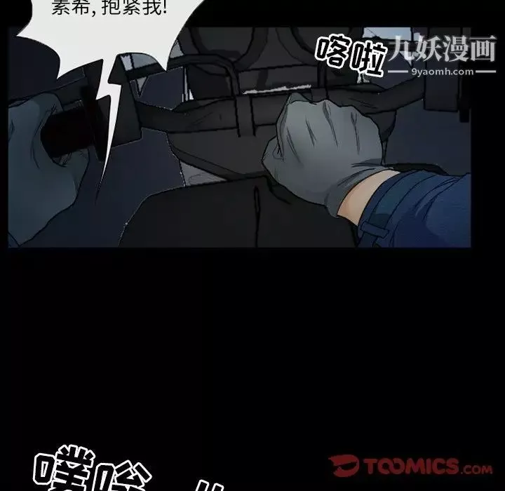 得不到邀請的回憶第41話