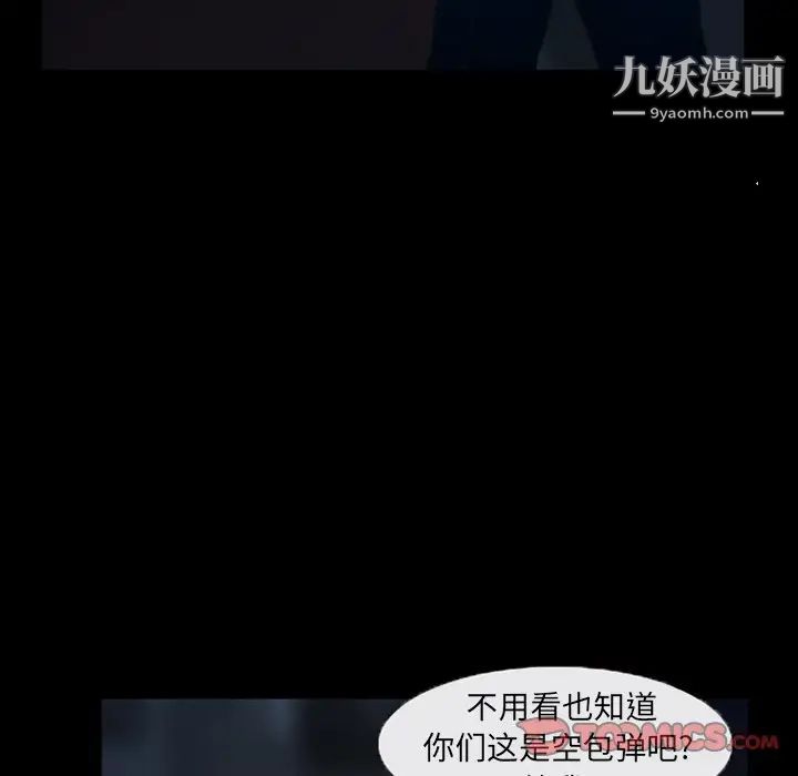 得不到邀請的回憶第41話