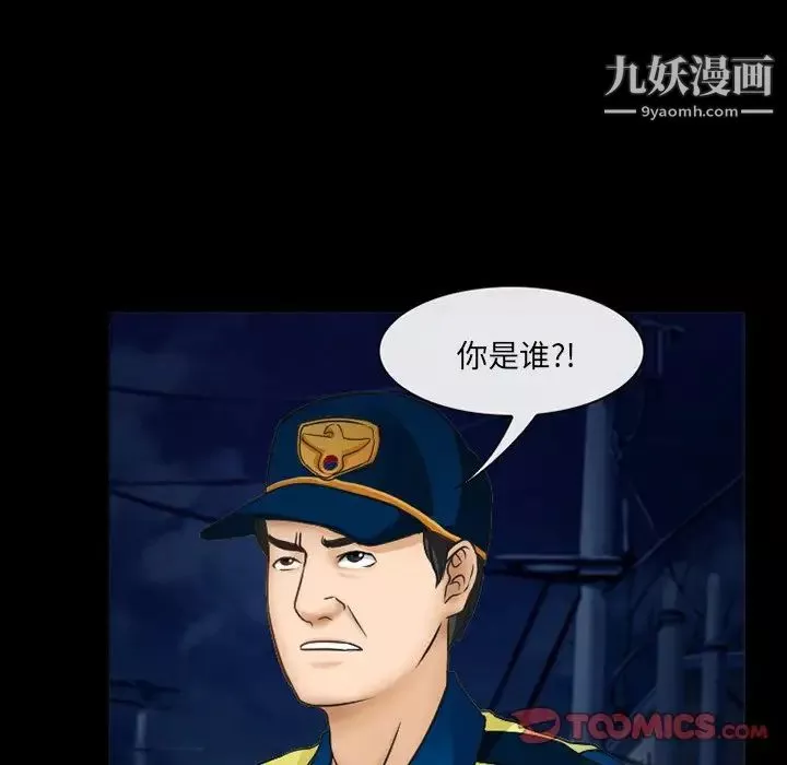 得不到邀請的回憶第41話