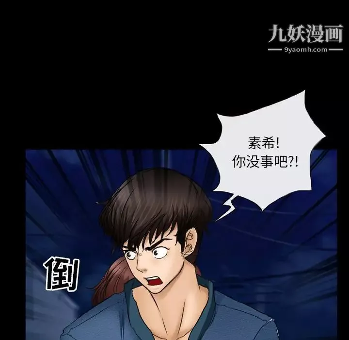 得不到邀请的回忆-第41话 - 图片 33