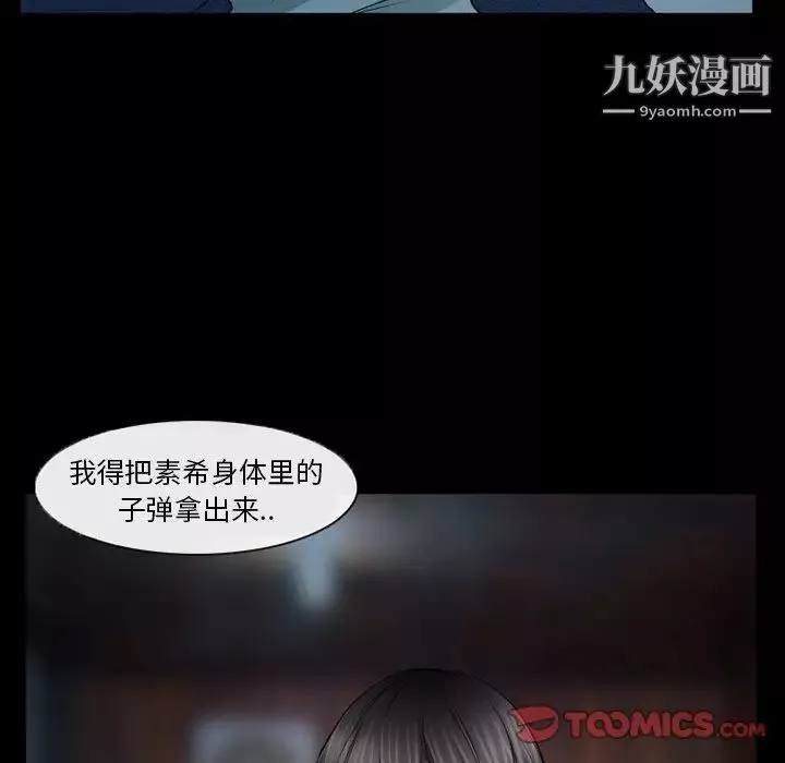 得不到邀請的回憶第41話