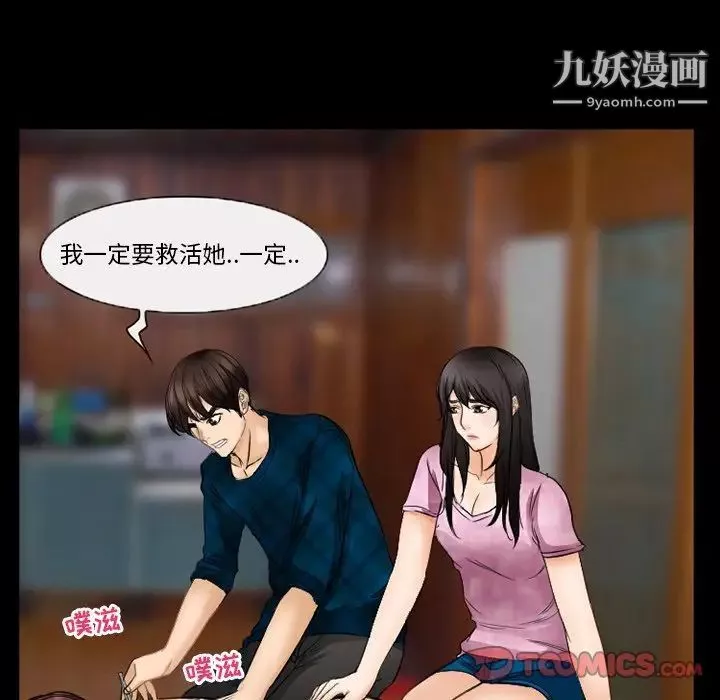 得不到邀请的回忆-第41话 - 图片 46