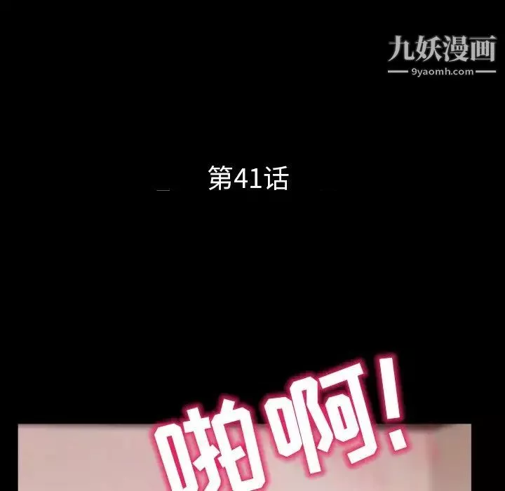 得不到邀请的回忆-第41话 - 图片 49