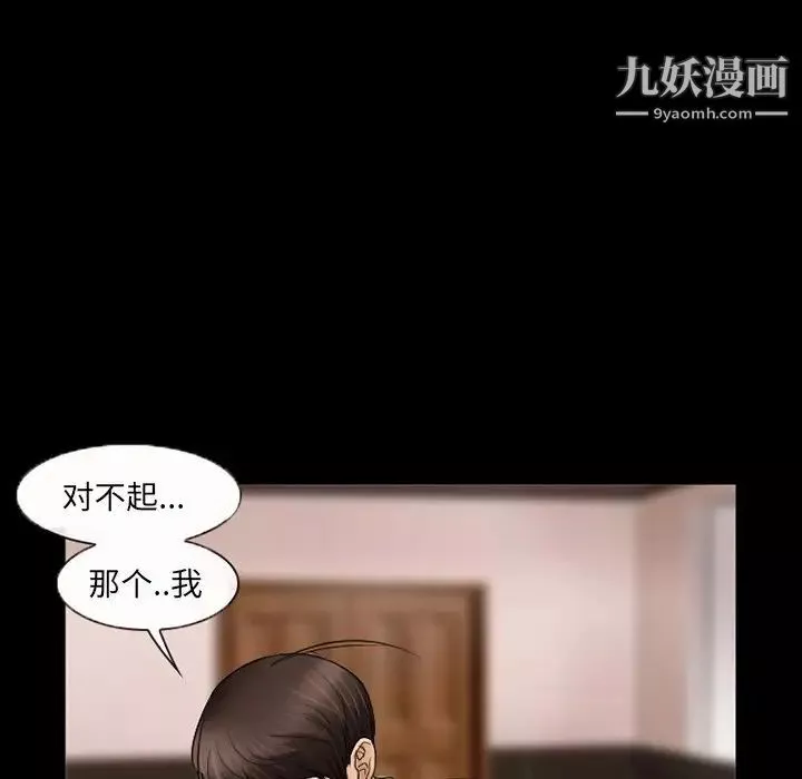 得不到邀请的回忆-第41话 - 图片 53