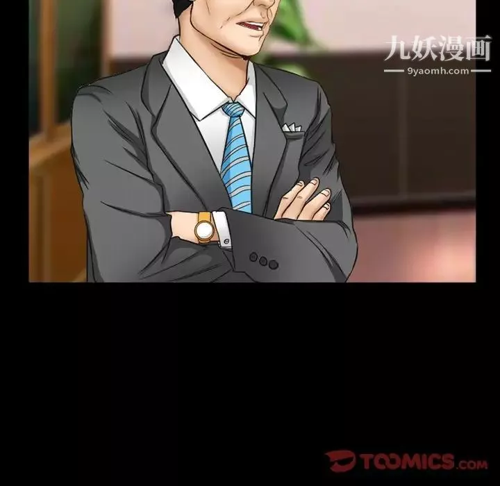 得不到邀請的回憶第41話