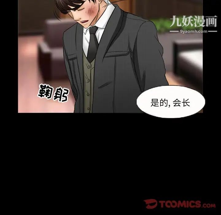 得不到邀请的回忆第41话