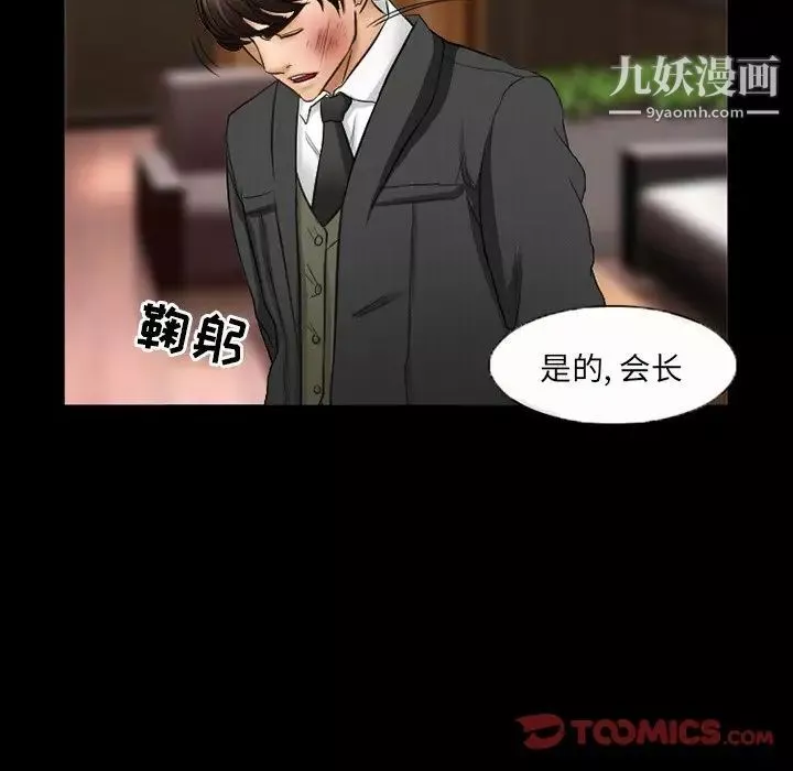 得不到邀請的回憶第41話