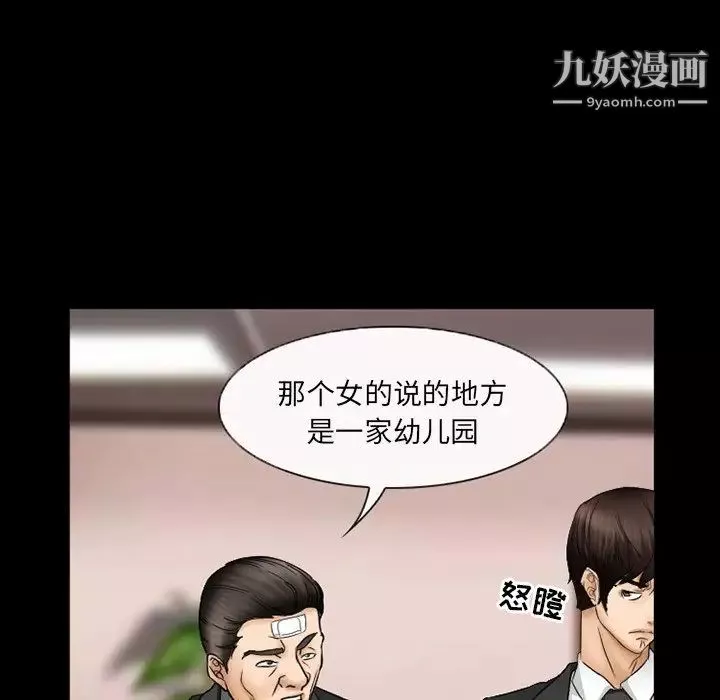 得不到邀請的回憶第41話