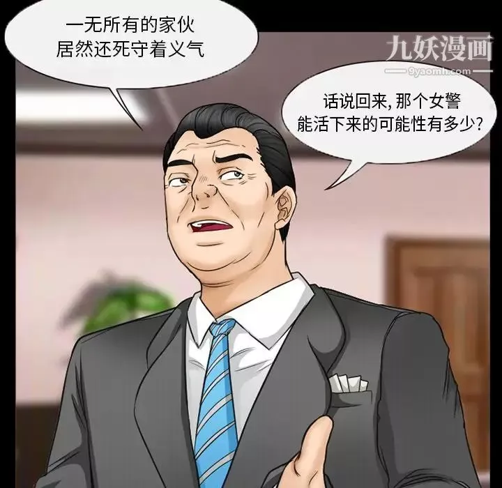 得不到邀請的回憶第41話