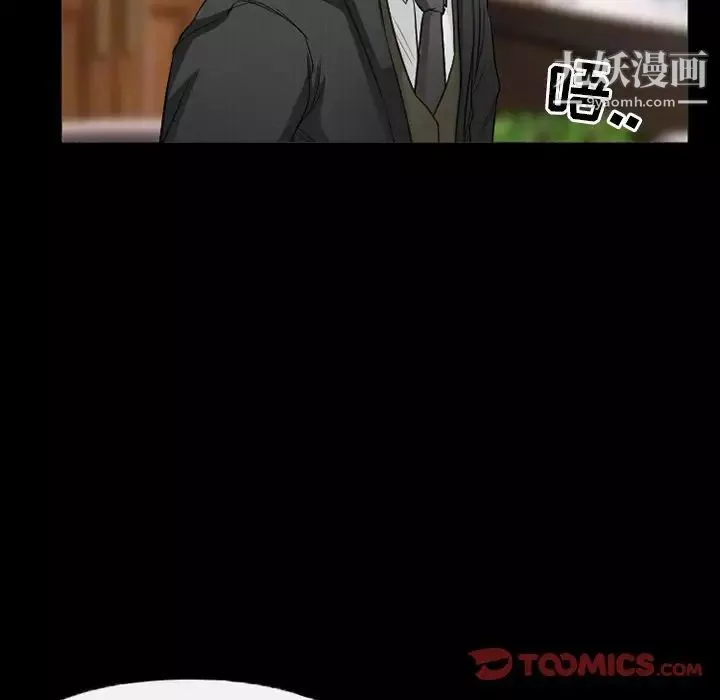 得不到邀请的回忆-第41话 - 图片 58