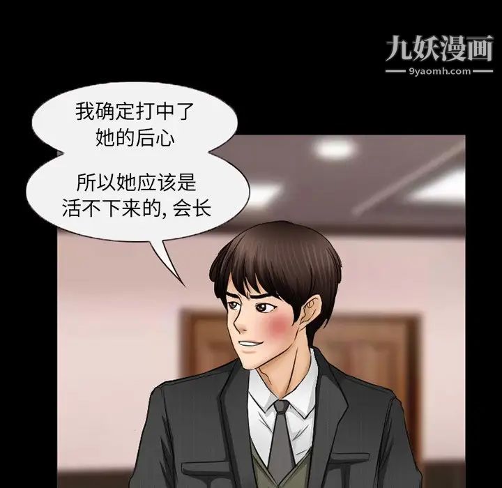 得不到邀请的回忆第41话