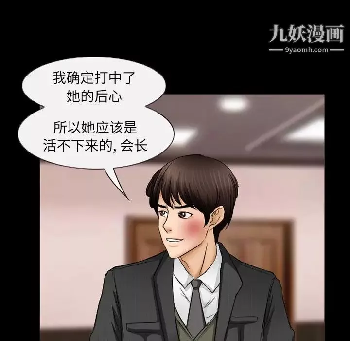 得不到邀请的回忆-第41话 - 图片 61