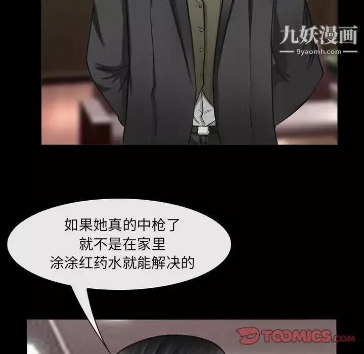 得不到邀请的回忆-第41话 - 图片 62