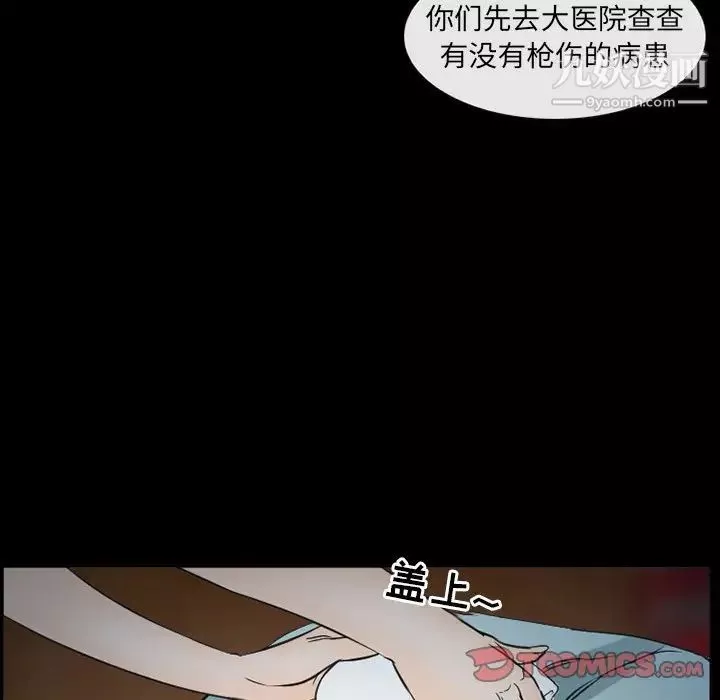 得不到邀请的回忆-第41话 - 图片 64