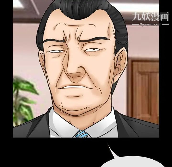 得不到邀请的回忆第41话