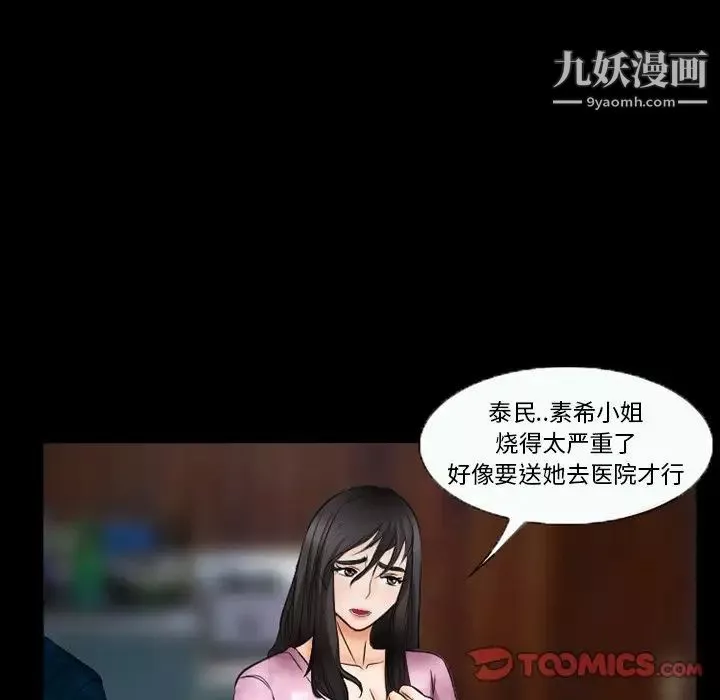 得不到邀請的回憶第41話