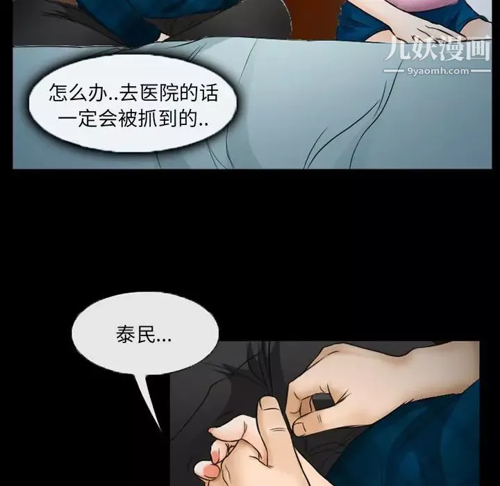 得不到邀請的回憶第41話