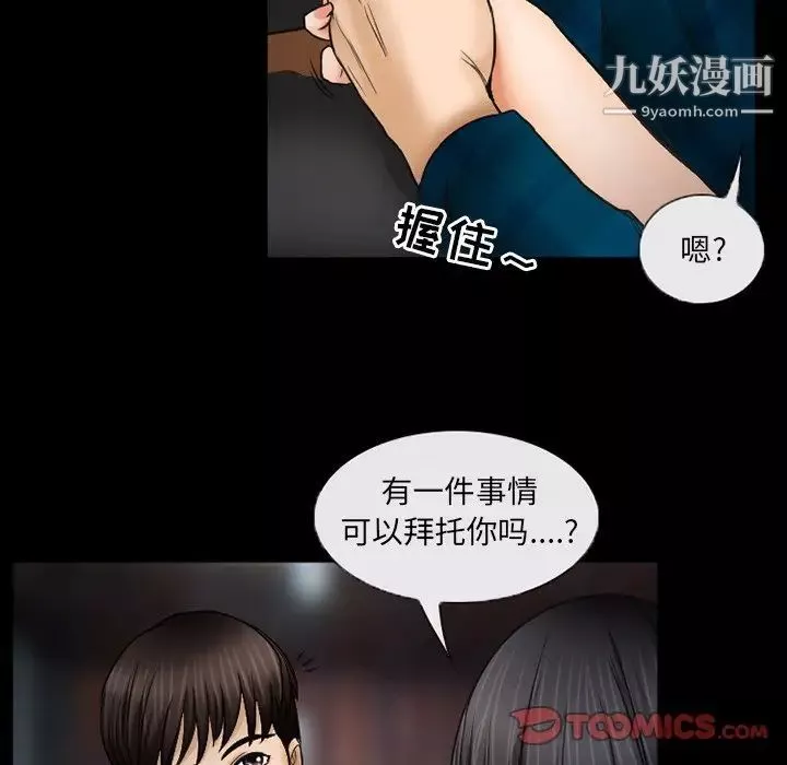 得不到邀请的回忆-第41话 - 图片 70