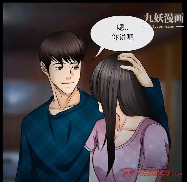 得不到邀请的回忆第41话