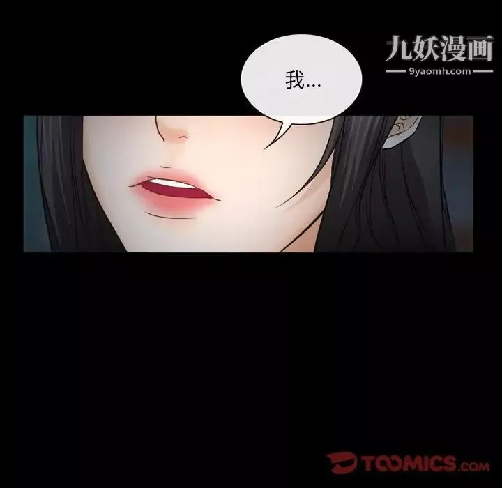 得不到邀请的回忆-第41话 - 图片 74