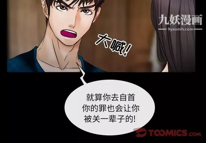 得不到邀請的回憶第42話