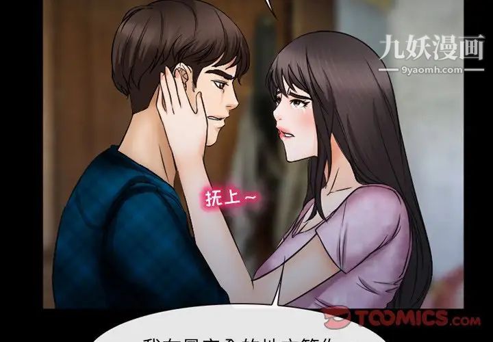 得不到邀请的回忆第42话