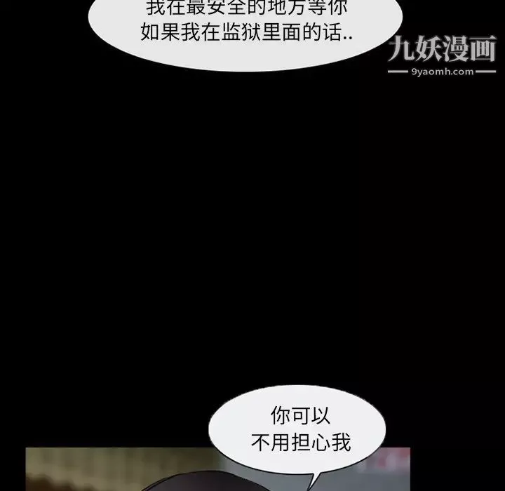得不到邀請的回憶第42話