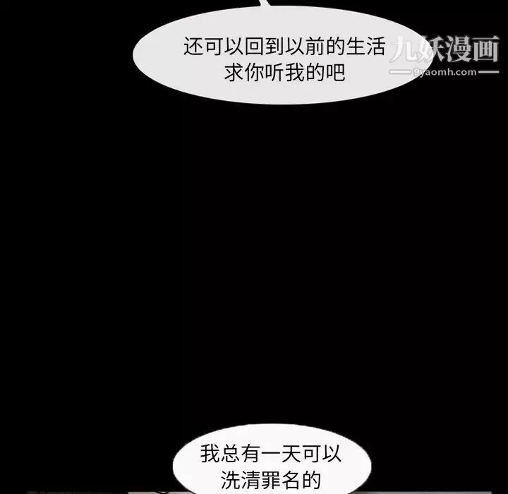 得不到邀請的回憶第42話