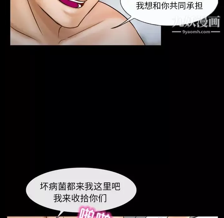 得不到邀請的回憶第42話